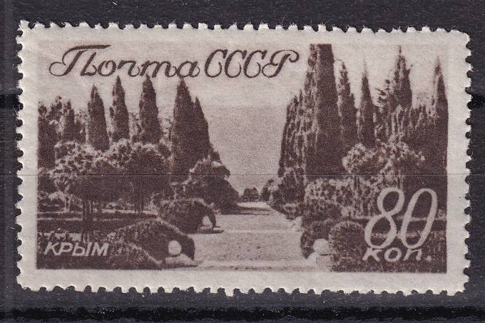 СССР - кат. Заг. №536