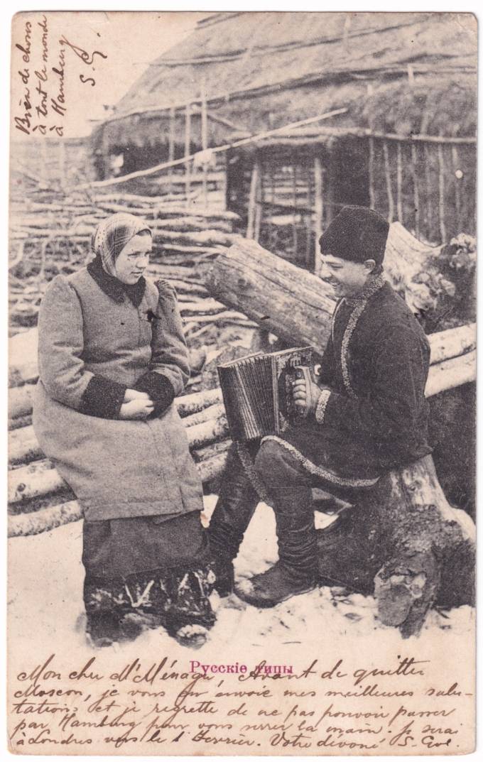 Русские типы