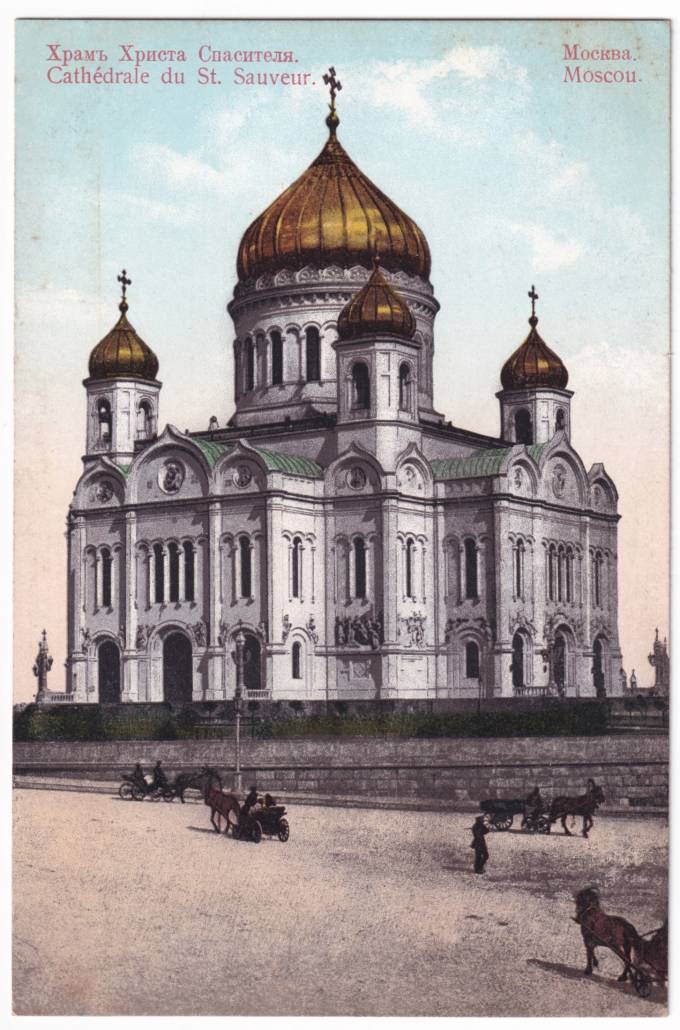 Москва - Храм Христа Спасителя