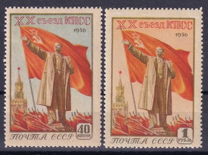 СССР - кат. Заг. №1774-1775