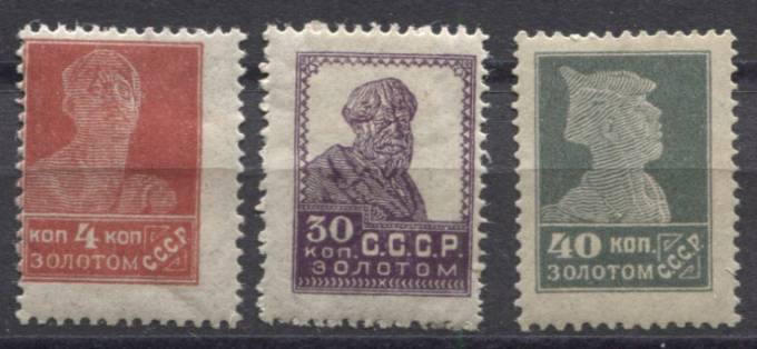 (S00035,37,38(1) СССР кат. №35,37,38