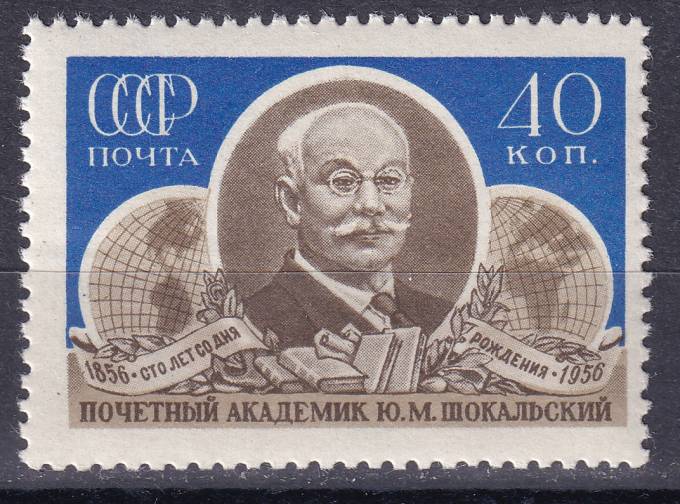 СССР - кат. Заг. №1870