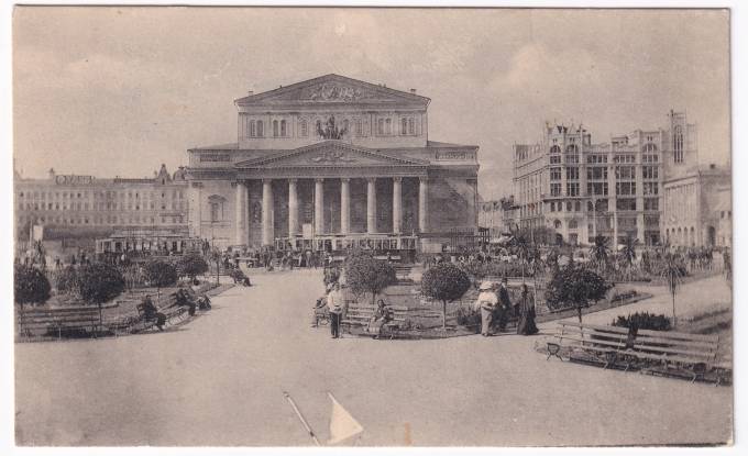 Россия - Открытка - Москва №31. Сквер на Театральной площади