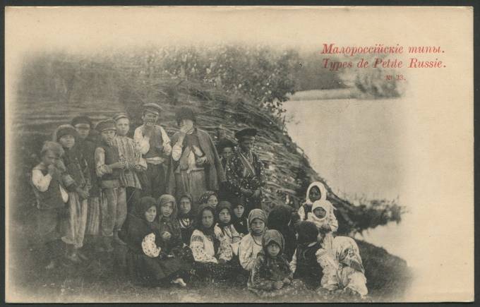 Малороссийские типы №33