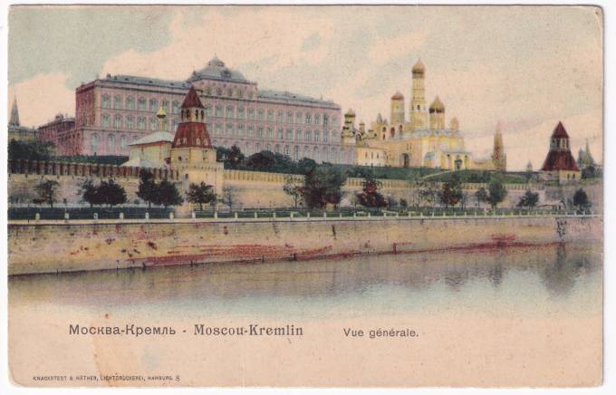 Россия - Открытка - Москва. Кремль. Общий вид