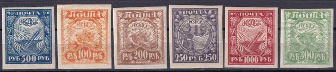 РСФСР - кат. Заг. №8-13
