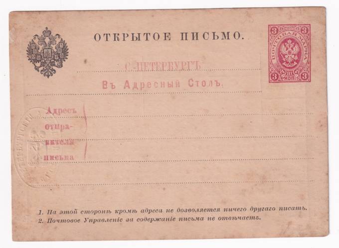Россия - Цельная вещь - Открытое письмо
