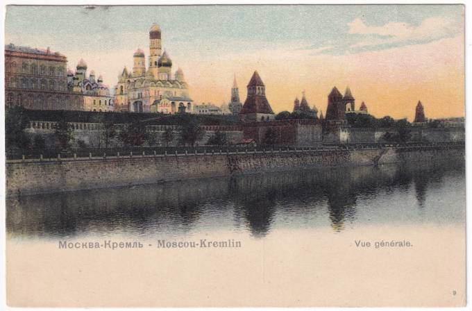 Россия - Открытка - Москва. Кремль. Общий вид