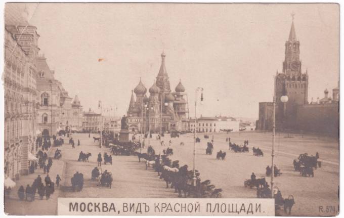 Россия - Открытка - Москва. Вид Красной площади
