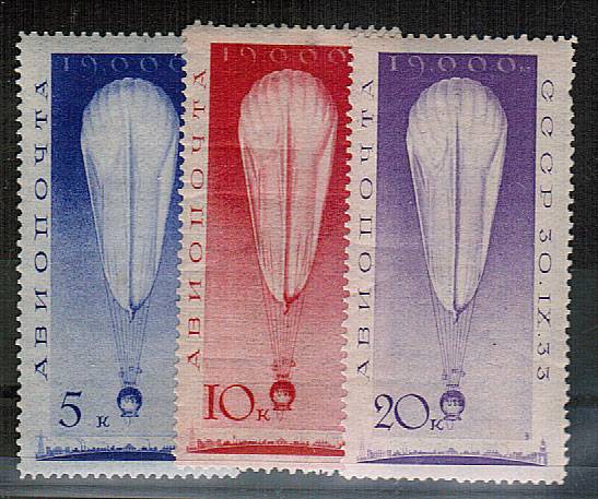 (S00341-43(4) СССР кат. №№341-343**