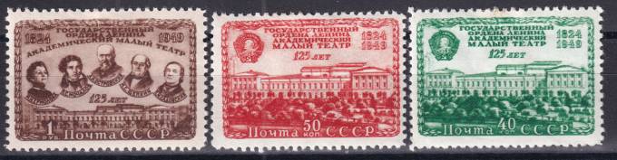 СССР - кат. Заг. №1357-1359