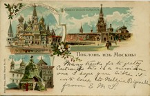 (KartMoscow_010(1) Москва
