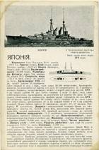 (Kart_Flot_065(1) Морской флот