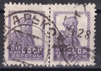 СССР - кат. Заг. №91