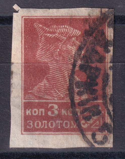 СССР - кат. Заг. №133