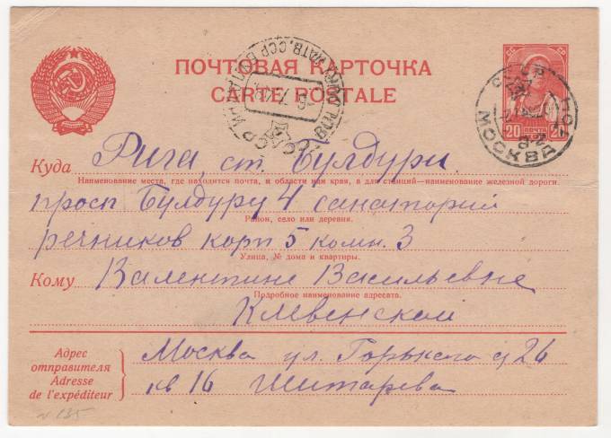 СССР - Стандартная маркированная почтовая карточка - Крестьянка