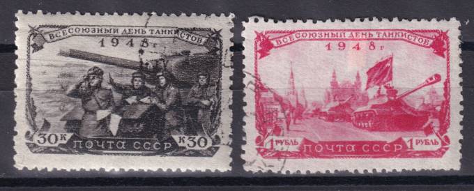 СССР - кат. Заг. №1224-1225