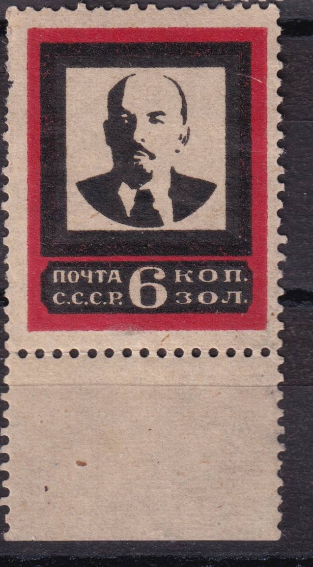 СССР - кат. Заг. №32