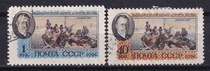 СССР - кат. Заг. №1792-1793