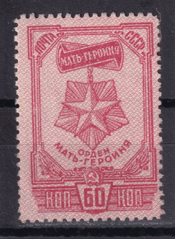 СССР - кат. Заг. №894
