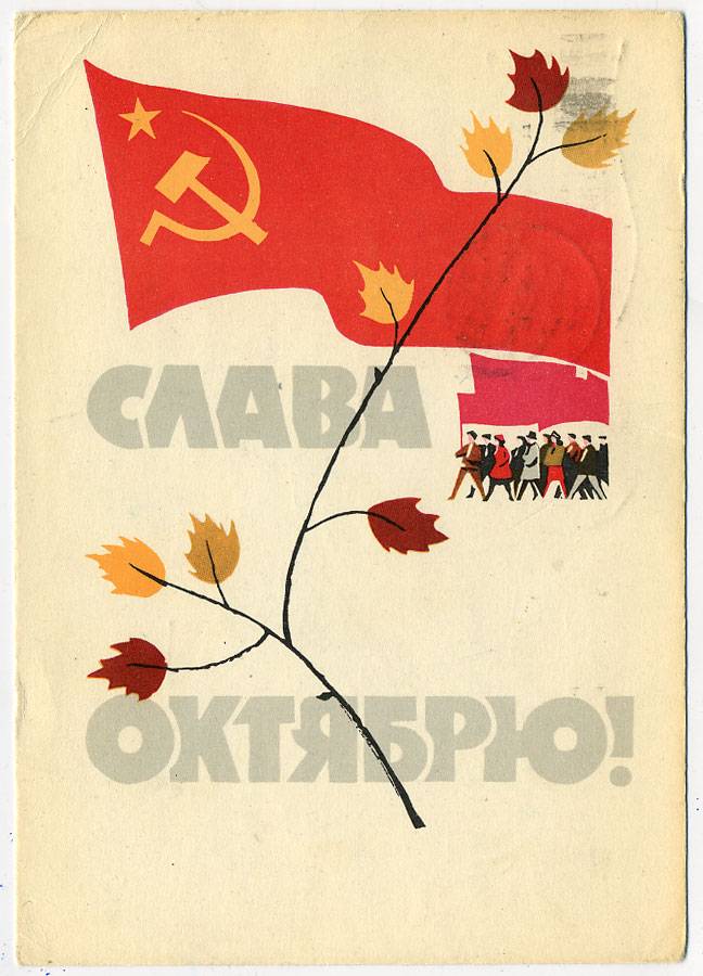 (OktOtkr_1964_11586A) 1964г. Маркированная откр. Почта.