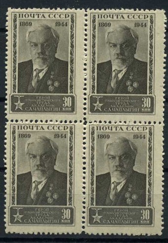 (S00839(1)_quart) СССР квартблок кат. №839 **