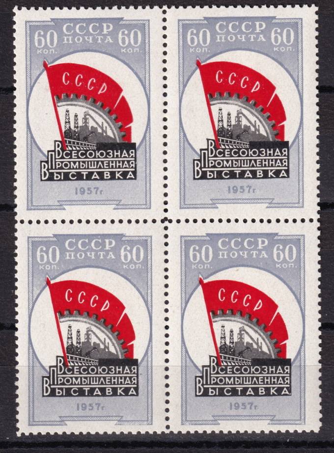 СССР - кат. Заг. №2021