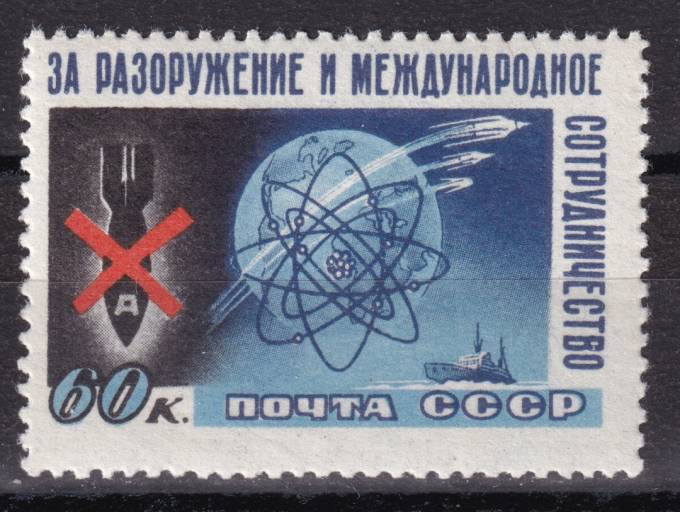 СССР - кат. Заг. №2079