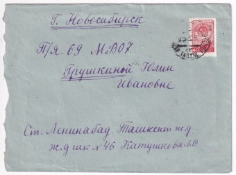 СССР - Конверт