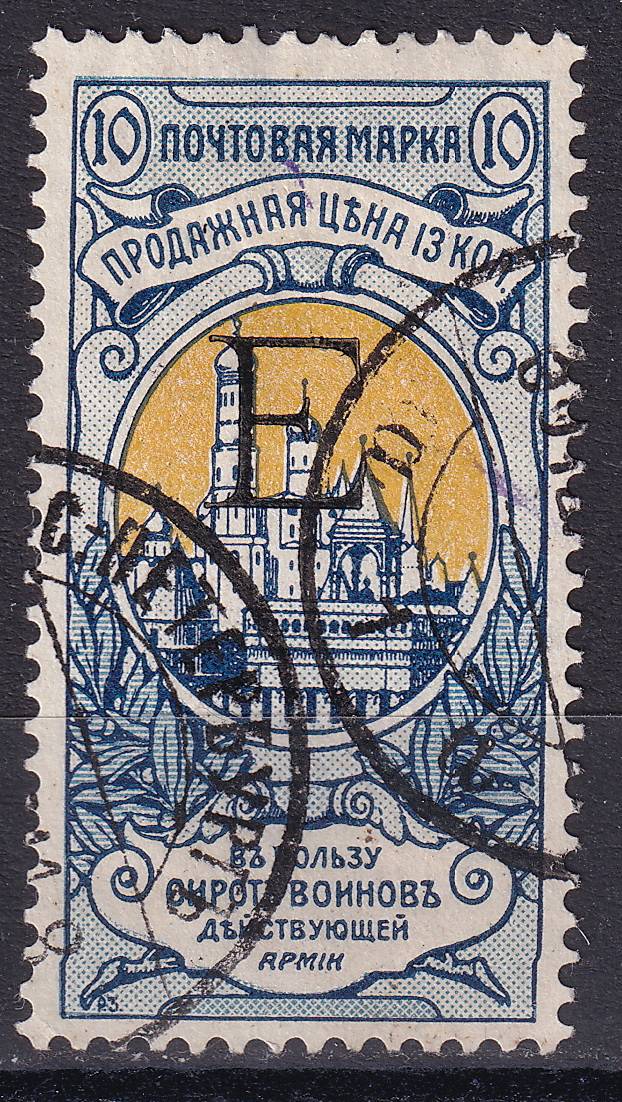 Российская империя - кат. Заг. №86
