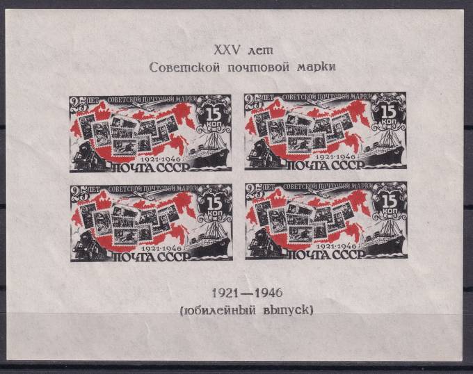 СССР - кат. Заг. БЛ№6