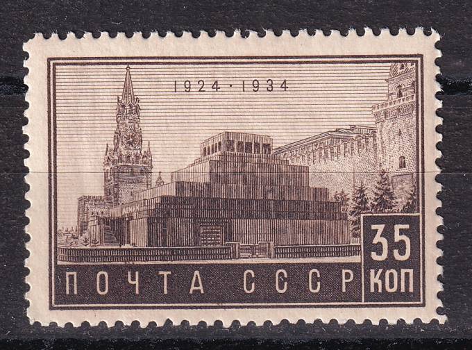 СССР - кат. Заг. №364