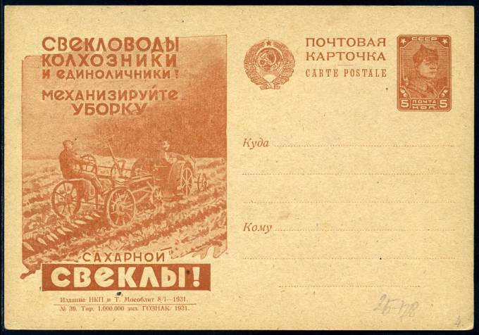 (RekKart 125(2) Карточка. Кат. №125