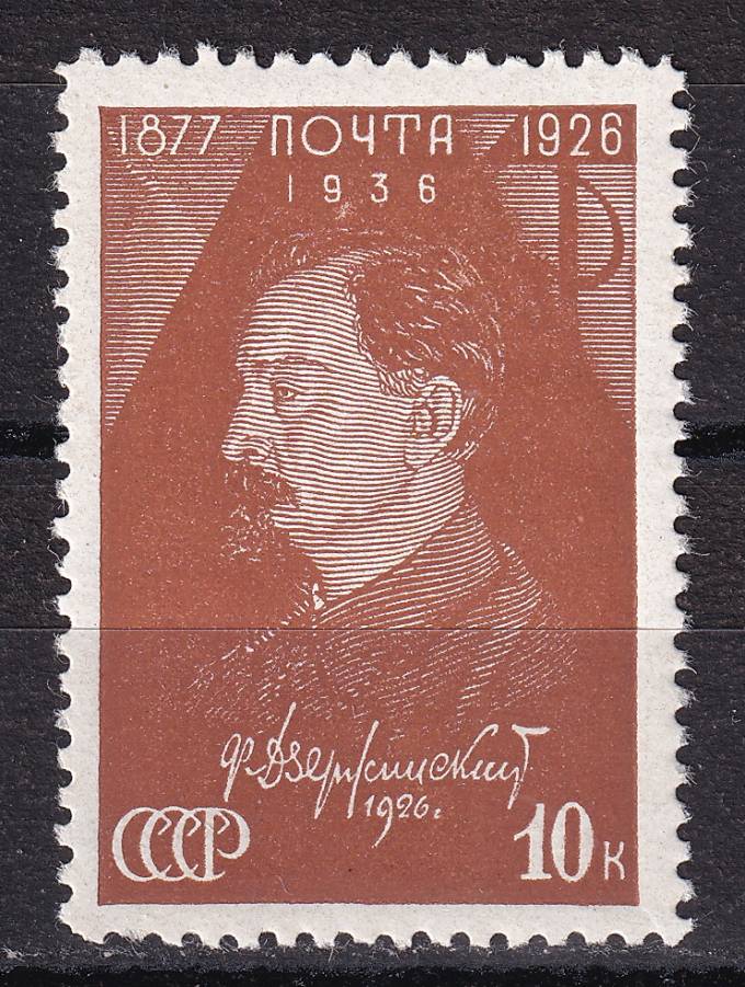 СССР - кат. Заг. №469