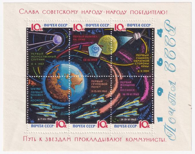 СССР - кат. №БЛ38