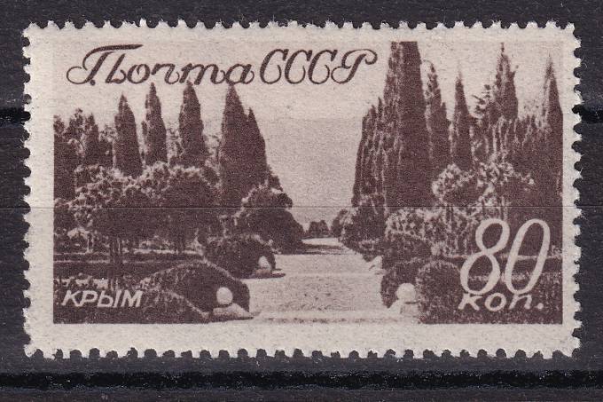 СССР - кат. Заг. №536