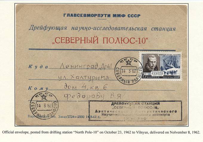 (PP_SP10_007) СП-10, фирменный конверт, тип-1