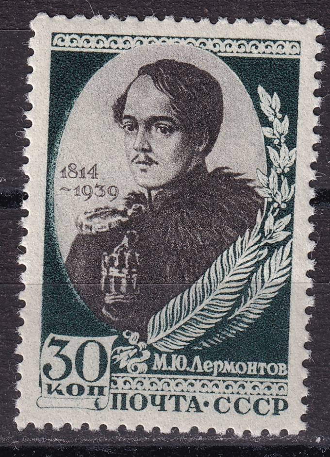 СССР - кат. Заг. №622