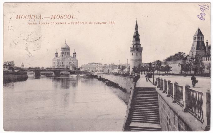 Москва - Храм Христа Спасителя №158