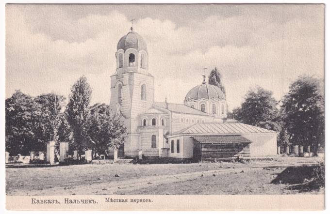 Кавказ - Нальчик - Местная церковь