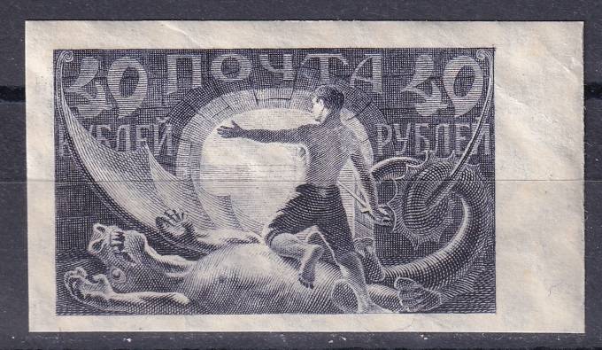 РСФСР - кат. Заг. №7II