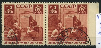 (PrPerf_0436APv(1)_para) кат. №436АПв пропуск справа. Гашеная. 