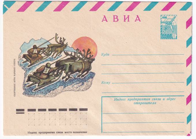 Спортивные игры народов севера