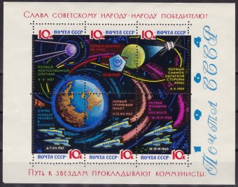 СССР - Блок №38A