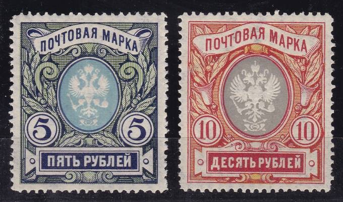 (Rus-092-93(3) Россия кат. №№92-93 *