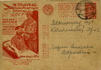 (RekKart 136(2) Карточка. Кат. №136