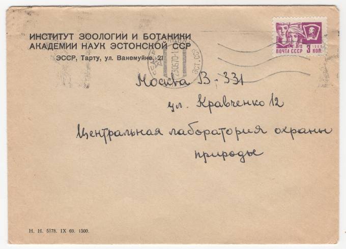 СССР - Фирменный конверт - Институт Зоологии и ботаники