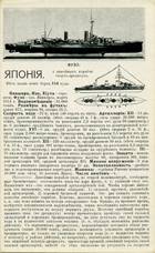 (Kart_Flot_064(1) Морской флот