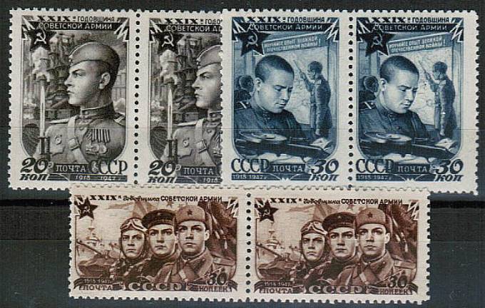 (S01044-46(11)_para) СССР кат. №1044-1046 ** ПАРА (1)