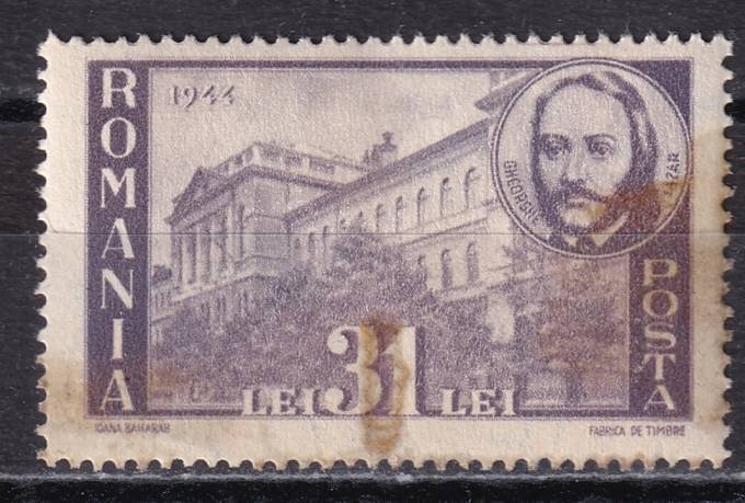 Румыния - кат. №841